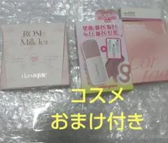 新品 デイジーク シャドウパレット 27 ローズミルクティー おまけ付き