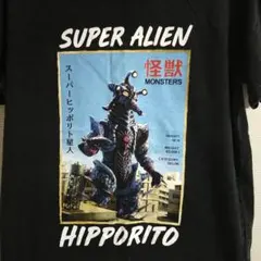 さらば青春の光 単独ライブ「真っ二つ」Tシャツ THE森東 マジンガーZ