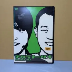 チハラトーク DVDセット 14枚組 美品 - 乃木坂ってどこ？ DVD全14巻