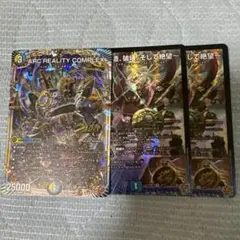 デュエルマスターズ