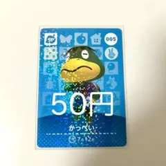 amiiboカード かっぺい 005