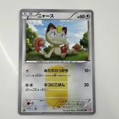 2026年最新】ニャース urの人気アイテム - メルカリ