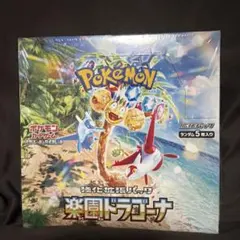 ポケカ 楽園ドラゴーナ 未開封BOX - メルカリ