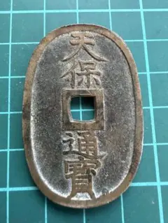 ジャンク品。「嘉永通寶」？古銭？わかりません ジャンク品。「嘉永通寶」？古銭？わかりません - メルカリ