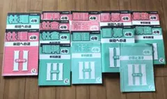 日能研 4年