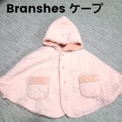 ✨美品❣️✨Branshesブランシェス 抱っこひもケープ リバーシブル ピンク