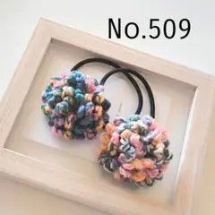 509 ミックスカラーのフリル花ヘアゴム2個セット