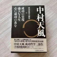 2026年最新】成功哲学三部作の人気アイテム - メルカリ