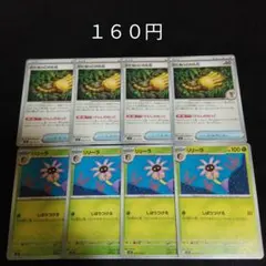 ポケカ　古びたねっこの化石　リリーラ　８枚セット　進化ライン　Hのサムネイル