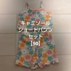 ベビー花柄タンクトップとショートパンツセット　90サイズ
