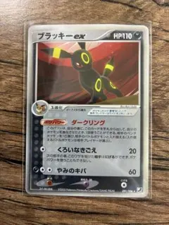 2026年最新】ポケモンカード ブラッキーEXの人気アイテム - メルカリ