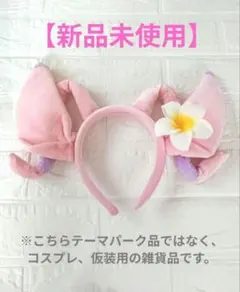 最安値✨✨新品未使用　スティッチ　エンジェル　カチューシャ　プルメリア付き❤️のサムネイル