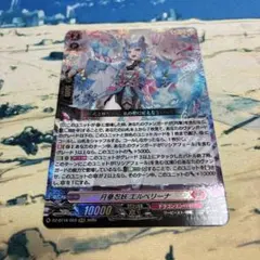 ヴァンガード 第三の幻真獣 “玲獄寵妃”ヘルグヴァール RRR 4枚セット