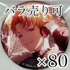 東雲彰人 37C 缶バッジ 100点 - メルカリ