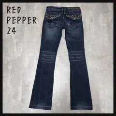 【レッドペッパー】フレア デニムパンツ 24 Y2K 00s フェード ギャル