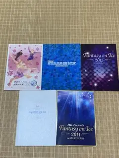 2026年最新】ファンタジーオンアイスパンフレットの人気アイテム
