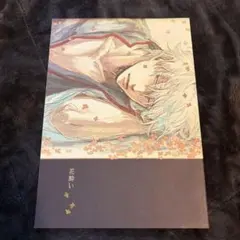 2026年最新】love 同人誌 銀魂の人気アイテム - メルカリ