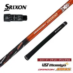 各社スリーブ対応!】USTマミヤ ワークスゴルフ日本一飛んだ ドラコン