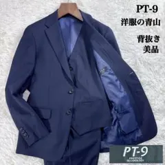 ◉PT-9 ピーティーナイン スリーピーススーツ ネイビー YA4 洋服の青山のサムネイル