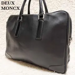 志*パ様 DEUX MONCX ブリーフケース シボ革 2way ビジネス ショ