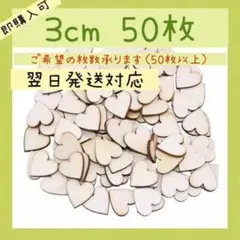☆ 하트 드롭 3cm 50피스 우드 칩 우든 하트 셰이프 웨딩 F"2