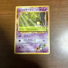 ナツメのケーシィ ポケモンジム第3弾 ヤマブキシティジム ナツメ