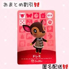 どうぶつの森 amiiboカード あつ森 019 ドレミ