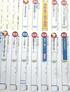 最新版 小学6年 国語 カラーテスト 一学期 光村図書 光文書院 V
