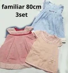 familiar ファミリア ワンピース ニットカットソー 80cm 3点