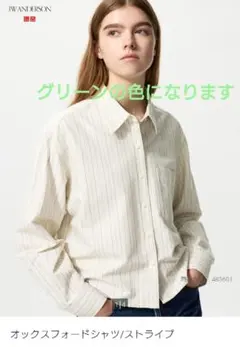 ユニクロ　オックスフォードシャツ　ストライプ　グリーン