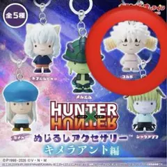 HUNTER×HUNTER めじるしアクセサリー コムギ