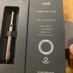 【美品】uni KURUTOGA DIVE シャープペンシル