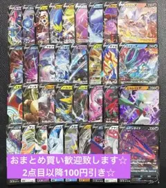 RR V まとめ売り　34枚　ポケモンカードゲーム