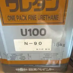 1液ファインウレタン U100 ブラック 15kg - メルカリ