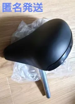新品　自転車　サドル