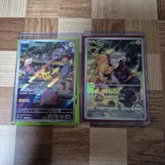 ピカチュウ AR CHR 2枚セット