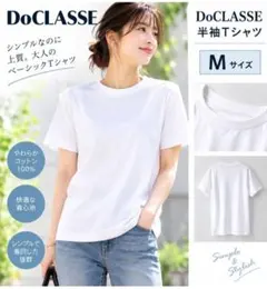 DoCLASSE 半袖Tシャツ ホワイト Mサイズ