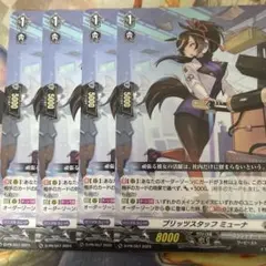 ブリッツスタッフ ミューナ 3枚セット Re+ Re+ ブリッツスタッフ ミューナ 販売 | [DZSS01] フェスティバル