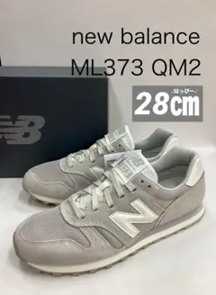 新品　28㎝　ニューバランス　ML373 QM2 グレー　スニーカー