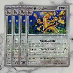 サーフゴー　おおばんぶるまい（ミラー）４枚（SV4a ・シャイニートレジャーex