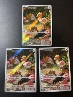 オニスズメ AR 3枚セット