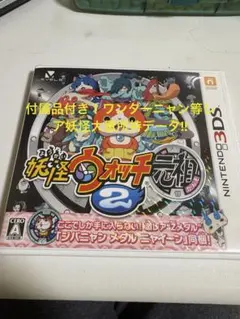 妖怪ウォッチ2 元祖 ニンテンドー3DS ゲームソフト LEVEL5