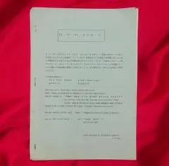 BPM 459's BPMデータ資料