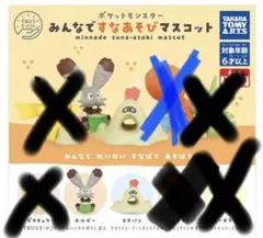 ポケモン　ガチャガチャ　みんなですなあそびマスコット