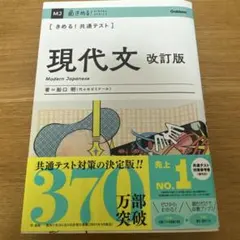 きめる!共通テスト 現代文 改訂版