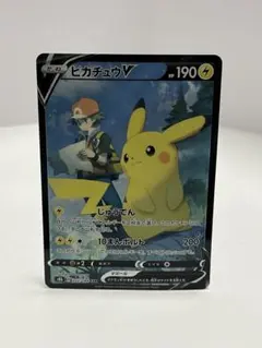 ピカチュウV CSR S8b VMAXクライマックス 222/184