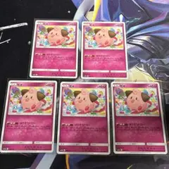 ポケモンカード ムンナ エルフーン ピィ しぶぞーさん まとめ売り