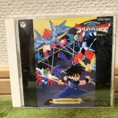 爆転シュートベイブレード サウンドトラック キョウジュのサウンド