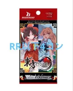 ヴァイスシュヴァルツ 東方Project RR以下4コン+TD 4コン - メルカリ
