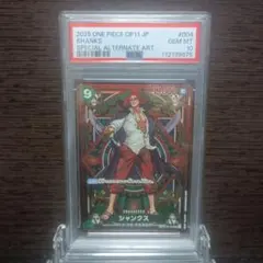 シャンクス SR SP(スペシャルカード) ST16-004 PSA10